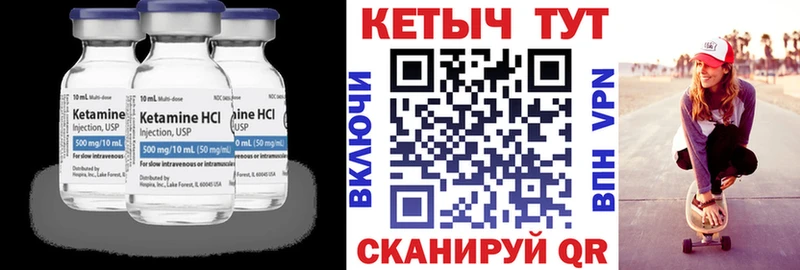 КЕТАМИН ketamine  Сычёвка 
